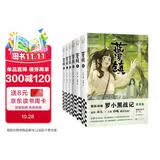 蓝溪镇1-6全6册 奶盖吧唧*3打卡透卡异形书签*3玄离3d光栅卡豆本全员2格胶片 罗小黑战记前传完结 国漫 治愈漫画 老君清凝那伽玄离 开学必读