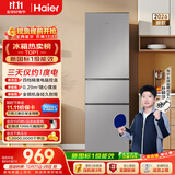 海尔「新国标一级能效真省电」225L三门家用小户型电冰箱2026新款直冷节能HC3-225LHC3E0S9国家补贴
