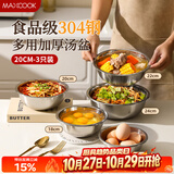 美厨（MAXCOOK）加厚304不锈钢汤盆 炒菜盘大碗盛汤方便面冷面碗菜碗随机MCWA7276