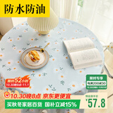 梦蜓圆桌布防水防油圆形轻奢高级免洗pvc餐桌垫布茶几桌布140*140cm