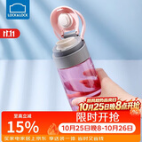 乐扣乐扣（LOCK&LOCK）一键式运动水杯塑料杯户外便携水壶带把手刻度男女杯子粉色550ml