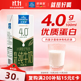 欧德堡（Oldenburger）4.0g蛋白全脂沙漠有机纯牛奶1L*6盒 京东自营