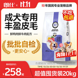 朗仕狗粮 金毛萨摩耶边牧德牧狗粮中大型通用 成犬全价狗粮20kg/40斤