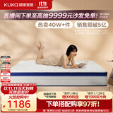 顾家家居（KUKA）弹簧床垫竹炭椰棕偏硬床垫青少年老人床垫子梦想垫硬享版1.5X2米
