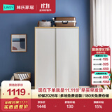 林氏家居衣柜卧室储物柜北欧衣柜LS214【原木色+白色】LS214D1-C1.2m衣柜