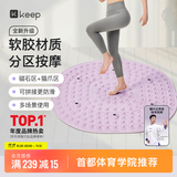 Keep软胶指压板磁石超慢跑垫减肥足底按摩脚踩穴位疏通趾压板爪爪紫色