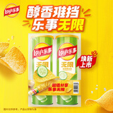 乐事（Lay's）无限薯片 翡翠黄瓜味 104克*2罐 208克 休闲零食 膨化食品