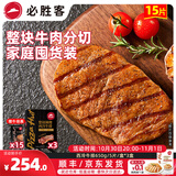 必胜客调理西冷肋眼儿童牛排牛肉生鲜牛扒烧烤食材 【家庭囤货装】西冷650g*3盒