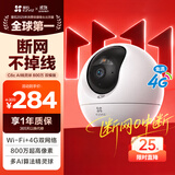 萤石C6c 4K WiFi/4G双模版 4G网络断网不断线 800万极清 智能无线监控器家用AI摄像头