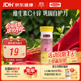 Swisse斯维诗 维生素C+锌泡腾片 巩固自护力 成人运动营养 草莓味 10片