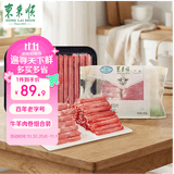 东来顺牛羊肉卷火锅套餐1.6斤 羊肉卷300g+肥牛卷1斤 涮煮食材 源头直发