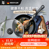 WMF德国不粘煎锅炒菜锅牛排锅电磁炉燃气灶Devil平底锅28cm厨房好物