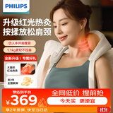 飞利浦（PHILIPS）肩颈按摩仪颈椎按摩仪小太阳Pro披肩 腰部背部斜方肌 生日礼物送父母男女友3206N白