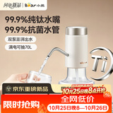小熊（Bear）钛纯净系列纯钛双泵抽水器电动纯净饮水机自动上水器抗菌