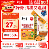 衍生枇杷桔红蜜膏萃取甘草罗汉果秋梨膏方饮品香港著名品牌12g*8包/盒