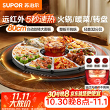 苏泊尔（SUPOR）多功能暖菜板 火锅+饭菜保温板 圆形加热菜板  80CM可旋转餐桌转盘  BZ80RH851J