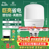 佛山照明led灯泡 节能灯泡螺口光源E27 日光色10W柱形6500K