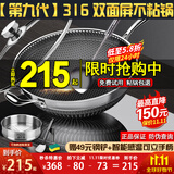 赫巴兹（HZIB）炒锅不粘锅316不锈钢炒锅炒菜锅具少油烟平底炒锅电磁炉燃气通用 双面屏+玻璃盖内径32外径 34cm