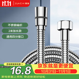 尊驰不锈钢编织花洒淋浴喷头软管2米4分通用热水器防缠绕管5105G