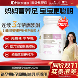 Bio Island【京东旗舰店】佰澳朗德孕妇DHA海藻油软胶囊0副作用妈妈宝宝营养 【一人吃两人补】孕妇DHA海藻油软胶囊 60粒*1瓶