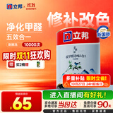 立邦京雅居乳胶漆抗甲醛净味5合1墙面漆油漆涂料内墙漆1L/约1.4kg