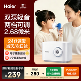 海尔（Haier）雾化器雾化机家用儿童医用成人老人咳嗽哮喘双泵压缩轻音W202