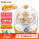 小熊（Bear）煮蛋器蒸蛋器单层家用自动断电迷你早餐神器鸡蛋羹蒸鸡蛋器蒸蛋机炖蛋器蒸蛋锅防干烧便携式电蒸锅 单层