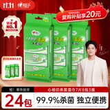 心相印【樊振东推荐】杀菌湿巾 7片8包3提 99.9%杀菌湿纸巾迷你开学便携