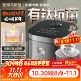 苏泊尔（SUPOR）电饭煲4-5人大容量5升天青瓷厚釜有钛抗菌内胆家用多功能智能预约电饭锅F50F0160