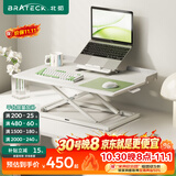 Brateck北弧笔记本升降台升降桌电脑桌 办公站立电脑增高架升降支架D300