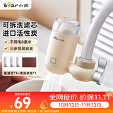 小熊（Bear）净水器水龙头 家用自来水前置过滤器净水机净化器一体 厨房净化可清洗滤芯滤水器 1机3芯 CX-E0028