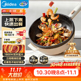 美的（Midea）电炒锅 电煮锅 电火锅 电蒸锅 家用多功能蒸煮炒菜 一体电热锅 4L多用途 HGE2811B 配蒸笼木铲
