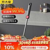 炊大皇抗菌硅胶锅铲不粘锅炒锅煎锅平底锅专用炒菜铲子耐高温可进洗碗机