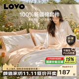LOVO罗莱 100%新疆纯棉三/四件套全棉超柔床上用品单双人床单被套 热销 | 超柔新疆全棉 | 亭亭郁丽 四件套1.8m |  床单款 适配220*240cm被芯