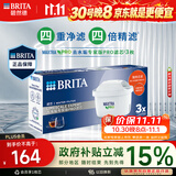 碧然德BRITA 家用净水壶 滤水壶滤芯 MAXTRA Pro WLE 去水垢专家版PRO滤芯3只装