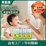 贝因美米粉婴儿米粉高铁米粉米糊辅食宝宝婴幼儿6个月以上 【2阶7月+】胡萝卜 325g*3盒