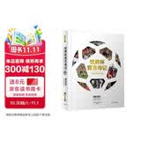 世界杯官方传记