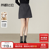 尚都比拉闪银轻奢性感半身裙女冬季含羊毛保暖A字裙小个子修身显瘦短裙