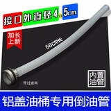 车简汽油桶倒油管加油管导油管 加长36CM柴油桶出油管盖子油桶配件 特长4.5cm倒油管铝盖油桶【铝制】