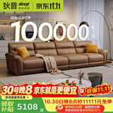 狄普牛皮艺沙发意式高级感客厅直排3.4米沙发床十大品牌旗舰版赛尔德
