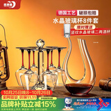青苹果水晶玻璃红酒杯醒酒器杯架套装8件套 红领结高脚杯激光冷切杯口