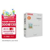 三国演义/中小学课外名著 高等教育出版社无障碍名师导读本 足本无删减