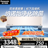 松下空调 G1系列1.5匹一级能效变频挂机 外机双排纯铜管 原装压缩机 纳诺怡 国家补贴LG13KQ10N