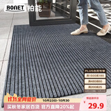 柏能入户门地垫门口防滑脚垫室外可裁剪地毯进门入户地垫60x90cm