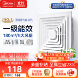 美的（Midea）排气扇卫生间排风扇集成吊顶换气扇一级能效30*30排气扇J9P