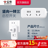 公牛插座转换器插头 无线插排usb  多功能插座/一转多保护门/ 扩展转换器 /适用于卧室厨房 【一转三】竖向 总控开关 GN-93120