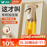双枪喷油壶 【专利加压泵】玻璃油壶罐喷雾调料瓶油喷壶喷油壶300ml