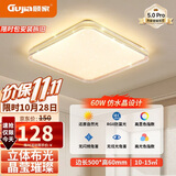 顾家led吸顶灯护眼普瑞光源轻奢仿水晶客厅卧室50cm方-三色