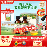 爷爷的农场有机核桃油亚麻籽油辅食用油63ml*2赠婴儿宝宝辅食谱
