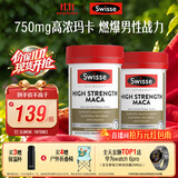 Swisse斯维诗 高浓度玛卡片 焕活精力维护机能支持男士两性健康60片*2瓶